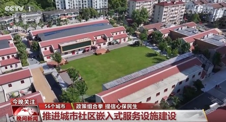 系列政策“组合拳”提信心保民生 打造家门口的“幸福圈”——托育服务点亮微观幸福感